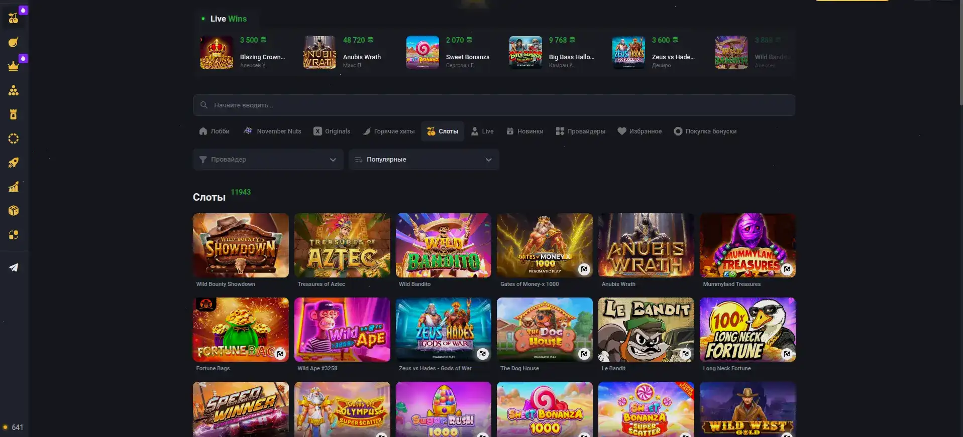 Бонусы Daddy casino на экране