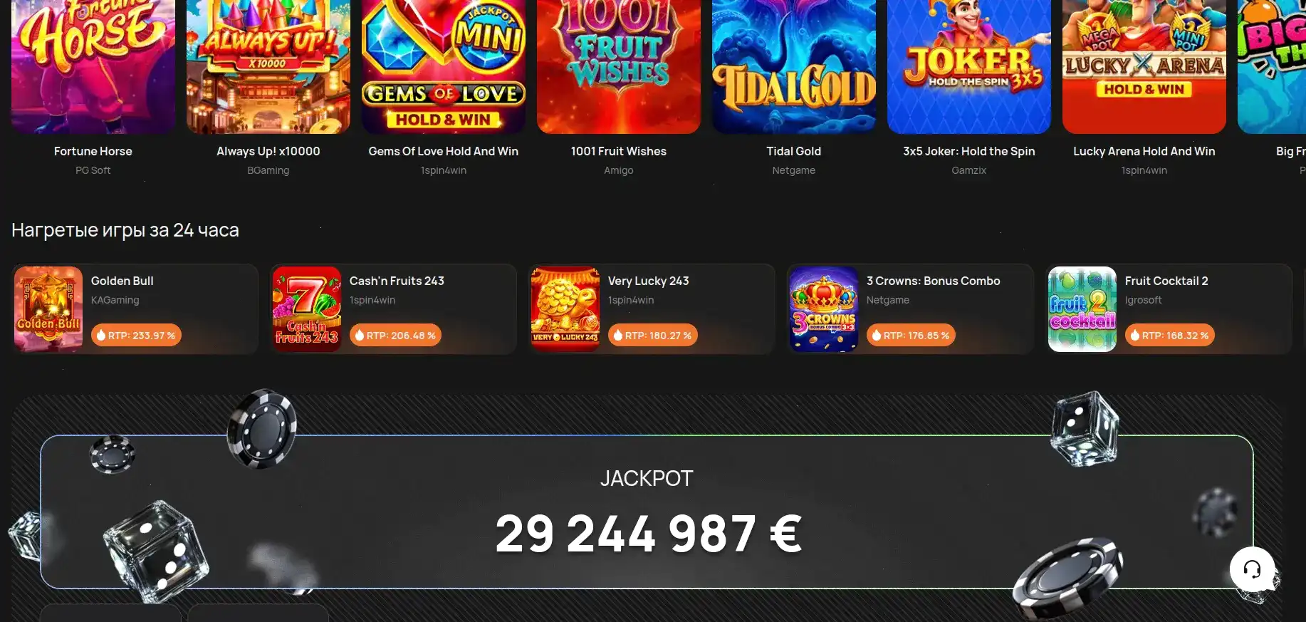 Live игры казино Дэдди
